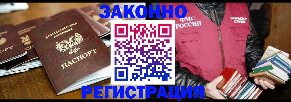 временная регистрация для всех в Котельниково