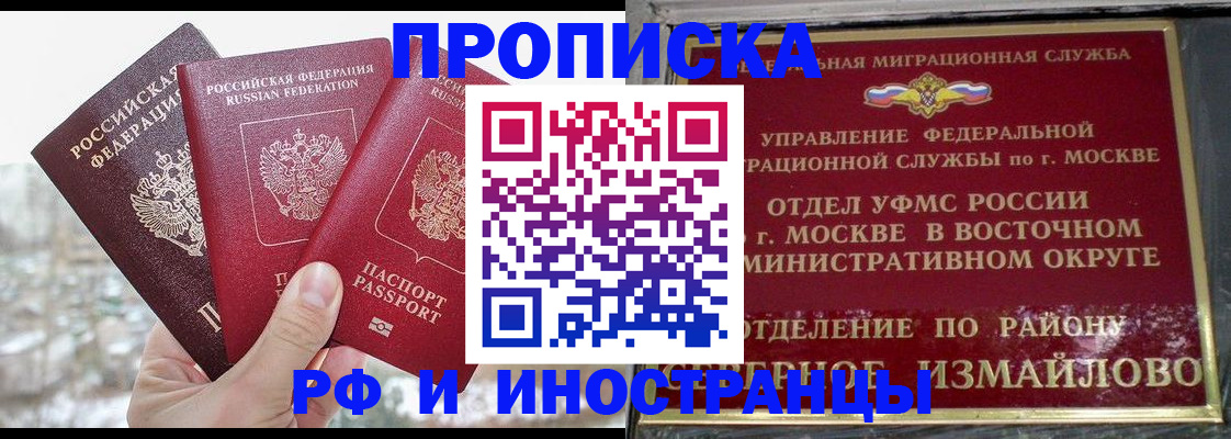 прописка для школы в Котельниково