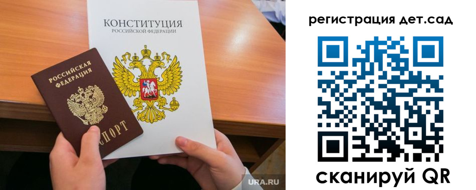 временная регистрация для школы в Котельниково