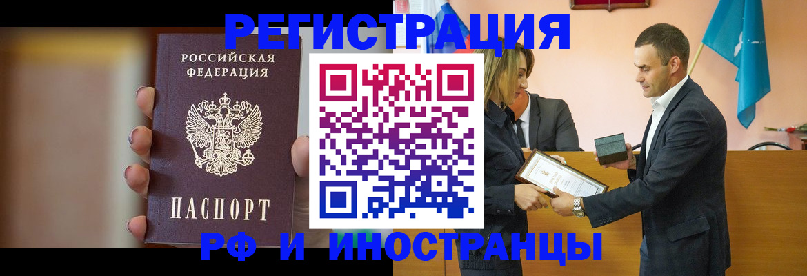 прописка для военкомата в Котельниково