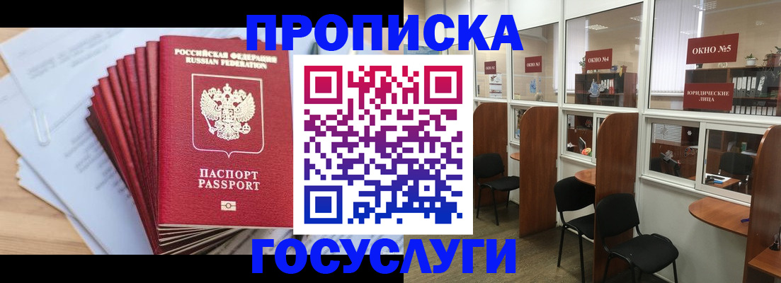 прописка для кредита в Котельниково