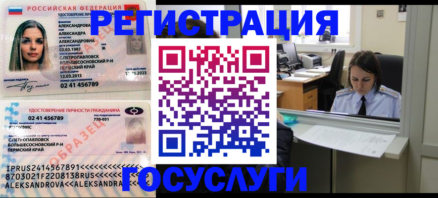 прописка от собственника в Котельниково