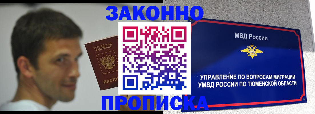 временная регистрация купить в Котельниково