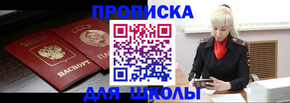 прописка штамп в Котельниково