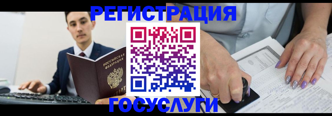 прописка для школы в Котельниково