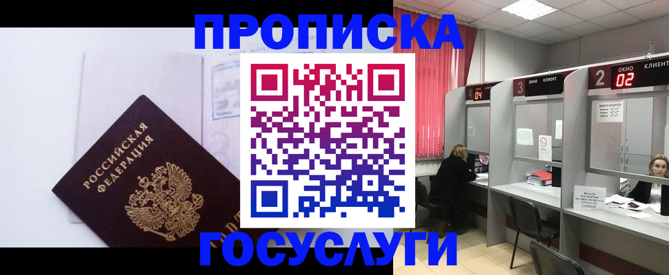 найти адрес прописки в Котельниково