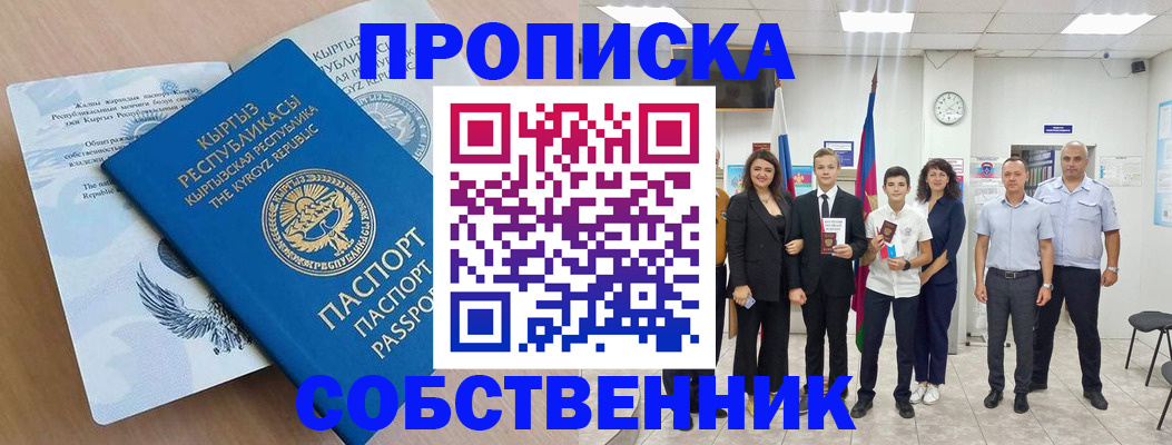 временная регистрация поиск в Котельниково